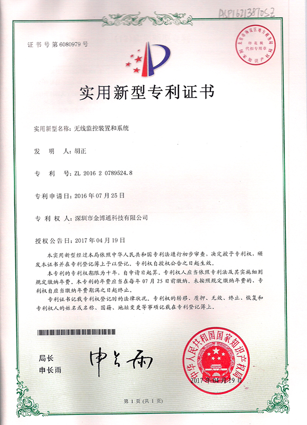 无线装置和系统实用新型专利